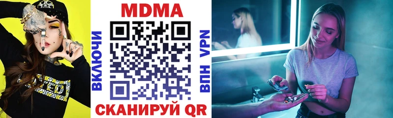 MDMA кристаллы  как найти   Миллерово 