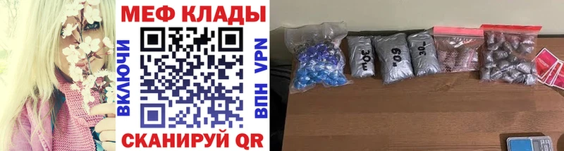 МЕФ mephedrone  Миллерово 