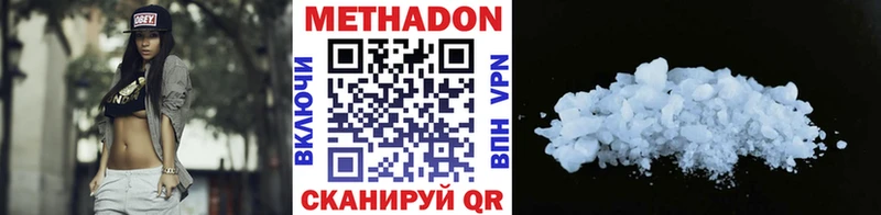 где продают наркотики  Миллерово  МЕТАДОН кристалл 